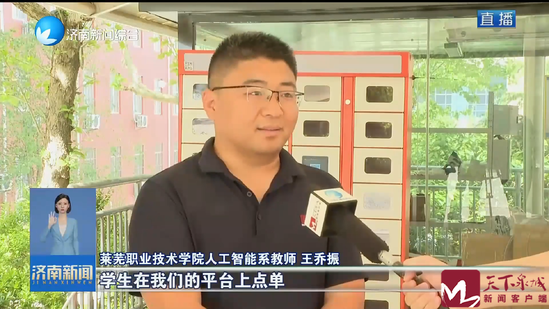 1【发现新质生产力】济南竞逐低空经济新赛道 培育高质量发展新动能