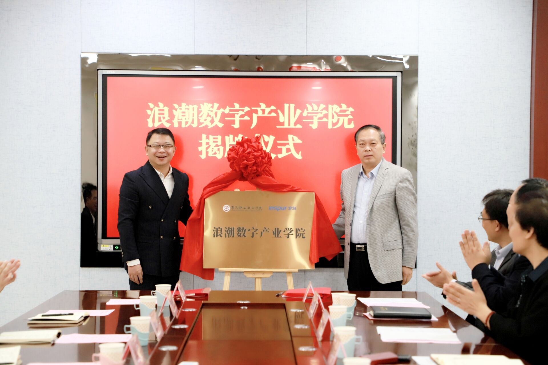 浪潮卓数牵手人妻Av无码系列一区二区三区共建数字产业学院