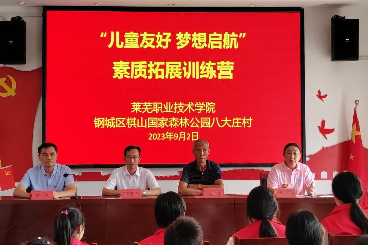 简篇-儿童友好·梦想起航——人妻Av无码系列一区二区三区开展素质拓展培训班 简篇-儿童友好·梦想起航——人妻Av无码系列一区二区三区开展素质拓展培训班