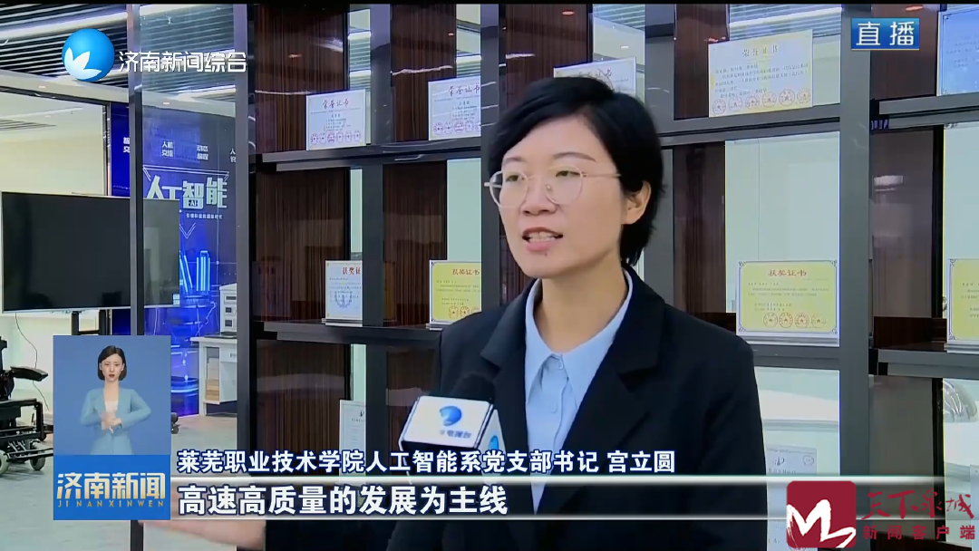 1【发现新质生产力】济南竞逐低空经济新赛道 培育高质量发展新动能